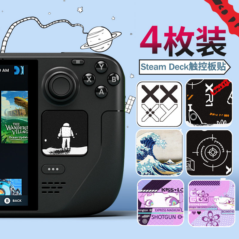 适用steamdeck/oled保护壳贴纸触控板痛贴纸触摸屏贴膜防刮彩贴图片