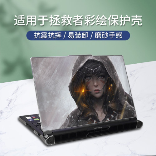 适用于2026款拯救者Y7000P保护壳