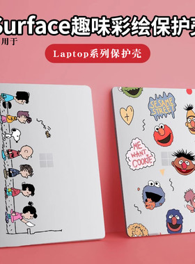 适用微软surface保护壳Laptop 3/4/5外壳Laptop go1保护套全包壳13.5寸电脑机身保护膜微软12.4寸壳全套配件