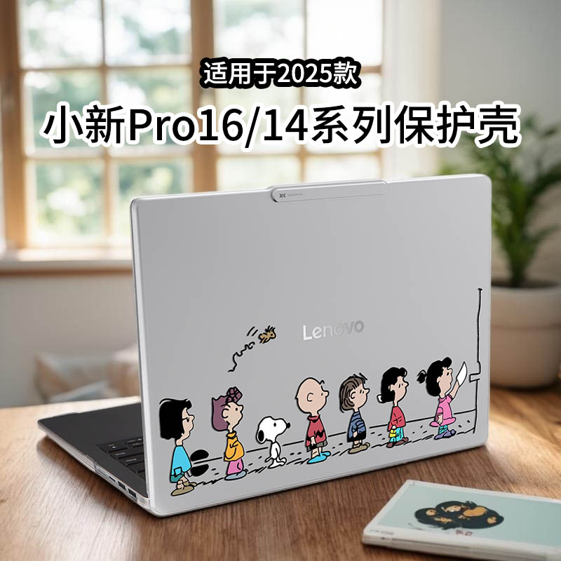 适用于小新Pro16保护壳GT保护套