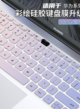适用华为matebook14键盘膜13s荣耀MagicBook14电脑gt14保护膜笔记本2025款15全覆盖xpro防尘贴膜D14硅胶配件