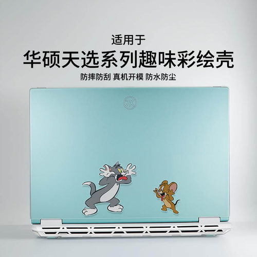 适用天选6pro保护壳FX608L全包