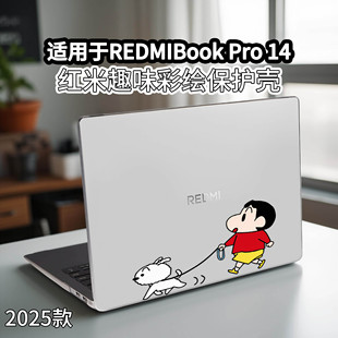 适用2025款红米REDMIBookPro16笔记本电脑保护壳RedmiBook16机身外壳保护套Z3725酷睿Ultra5上下盖防摔壳全套