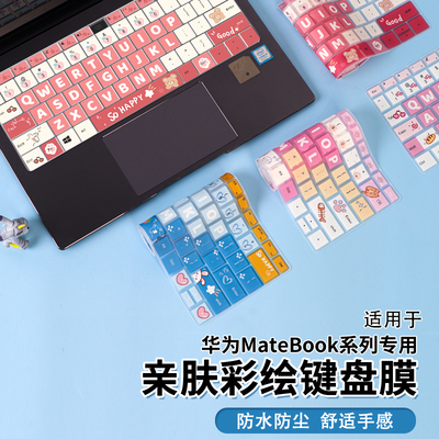 适用于2025款华为MateBookPro