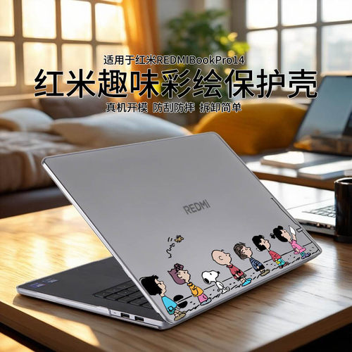 适用于红米REDMIBookPro14保护壳