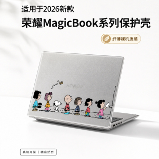 适用于荣耀MagicbookPro14笔记本保护套2026款ZQC-P外壳套Pro16防摔套XWC-P机身外壳Art 14防刮16/14防磕碰壳