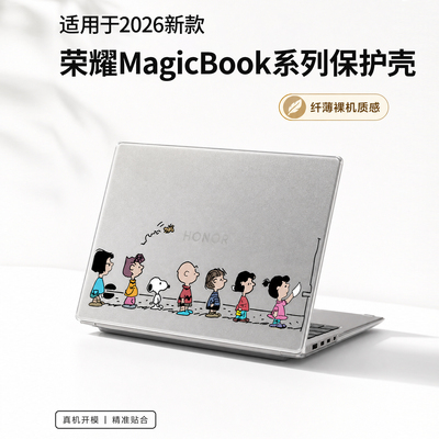 适用荣耀MagicBookPro14保护壳