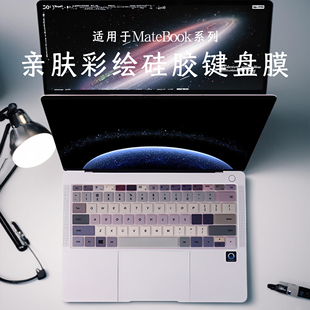 适用华为MateBookPro键盘膜16s笔记本电脑D14荣耀X14键盘保护膜2025款酷睿ultra硅胶14寸全覆盖D15按键贴配件