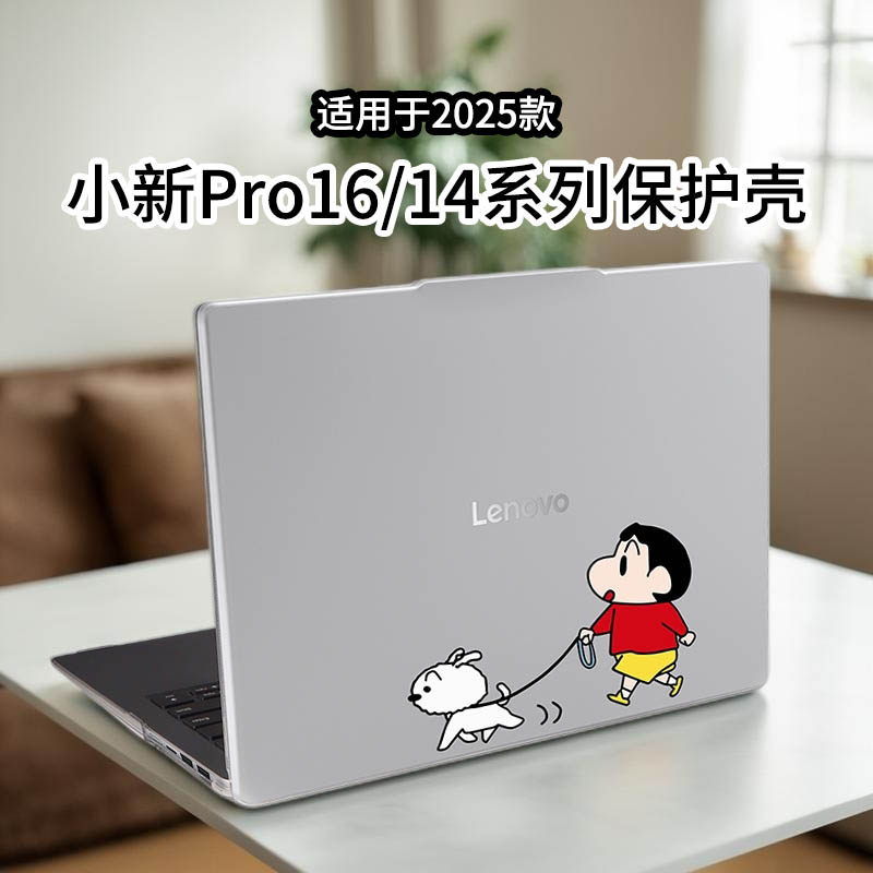 适用于小新Pro16保护壳GT保护套