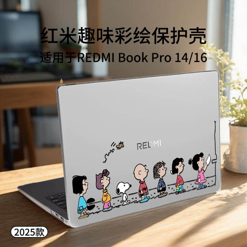 适用于红米REDMIBookPro16保护壳