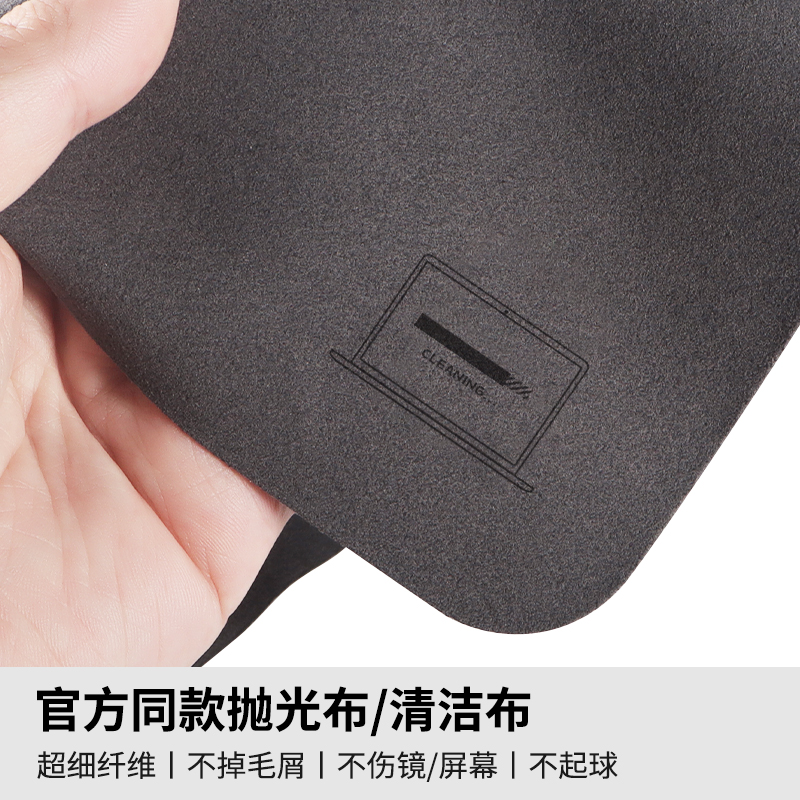 笔记本屏幕超细纤维擦屏布