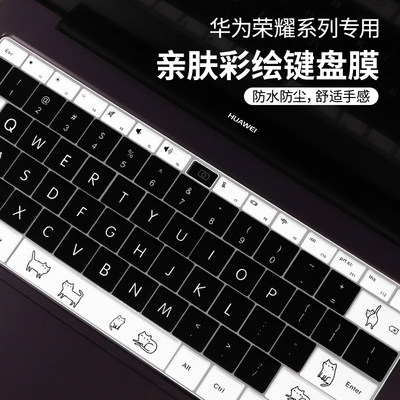 适用华为MateBook14笔记本键盘膜