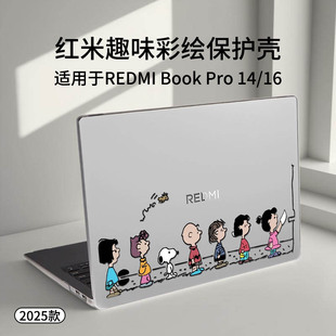 适用于2025款红米REDMIBookPro16保护壳16英寸A1601酷睿Ultra电脑外壳保护套REDMIBook14机身保护膜Z3725全套