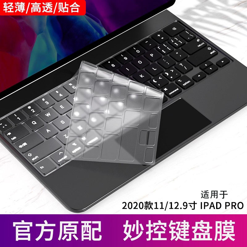适用2024款iPadProM411英寸贴膜