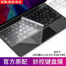 适用于2024新款ipadpro M4妙控键盘膜11英寸保护贴膜苹果 ipad平板无线蓝牙键盘pro防尘透明防水防磨损按键贴