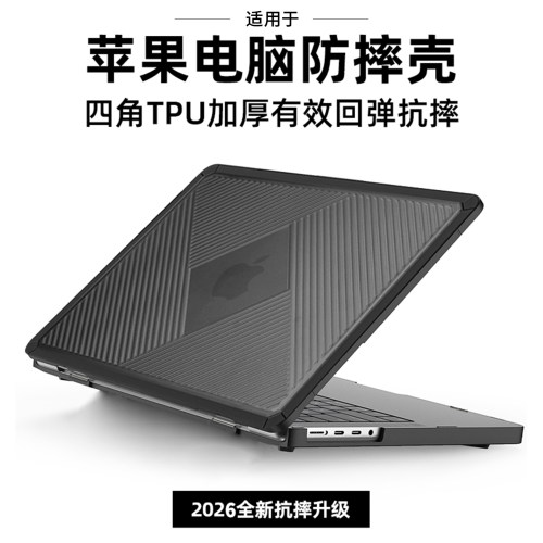 适用于MacbookPro14保护壳