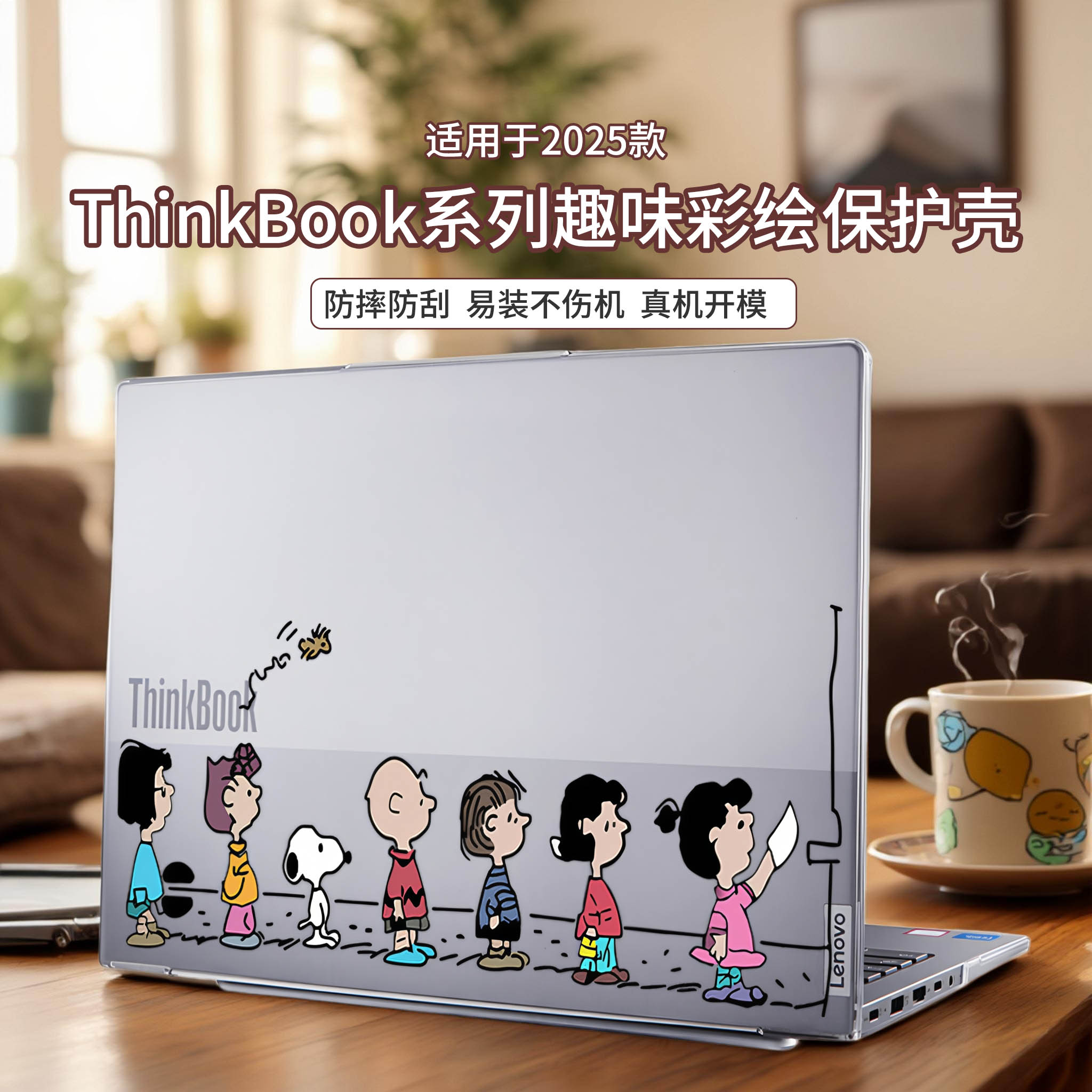 适用于thinkbook14保护壳G8IAL