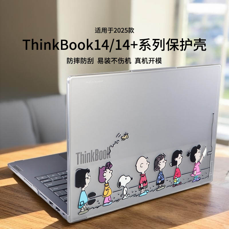 适用于thinkbook14保护壳G8IAL