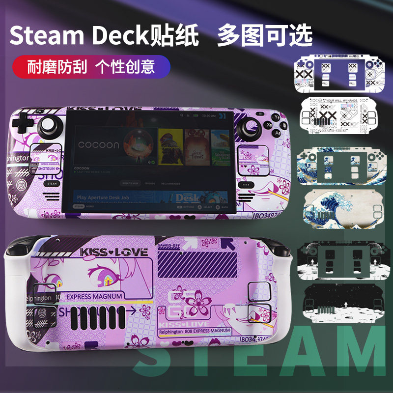 适用steamdeck/oled掌机贴纸游戏机身机贴外壳保护痛贴彩膜防刮图片