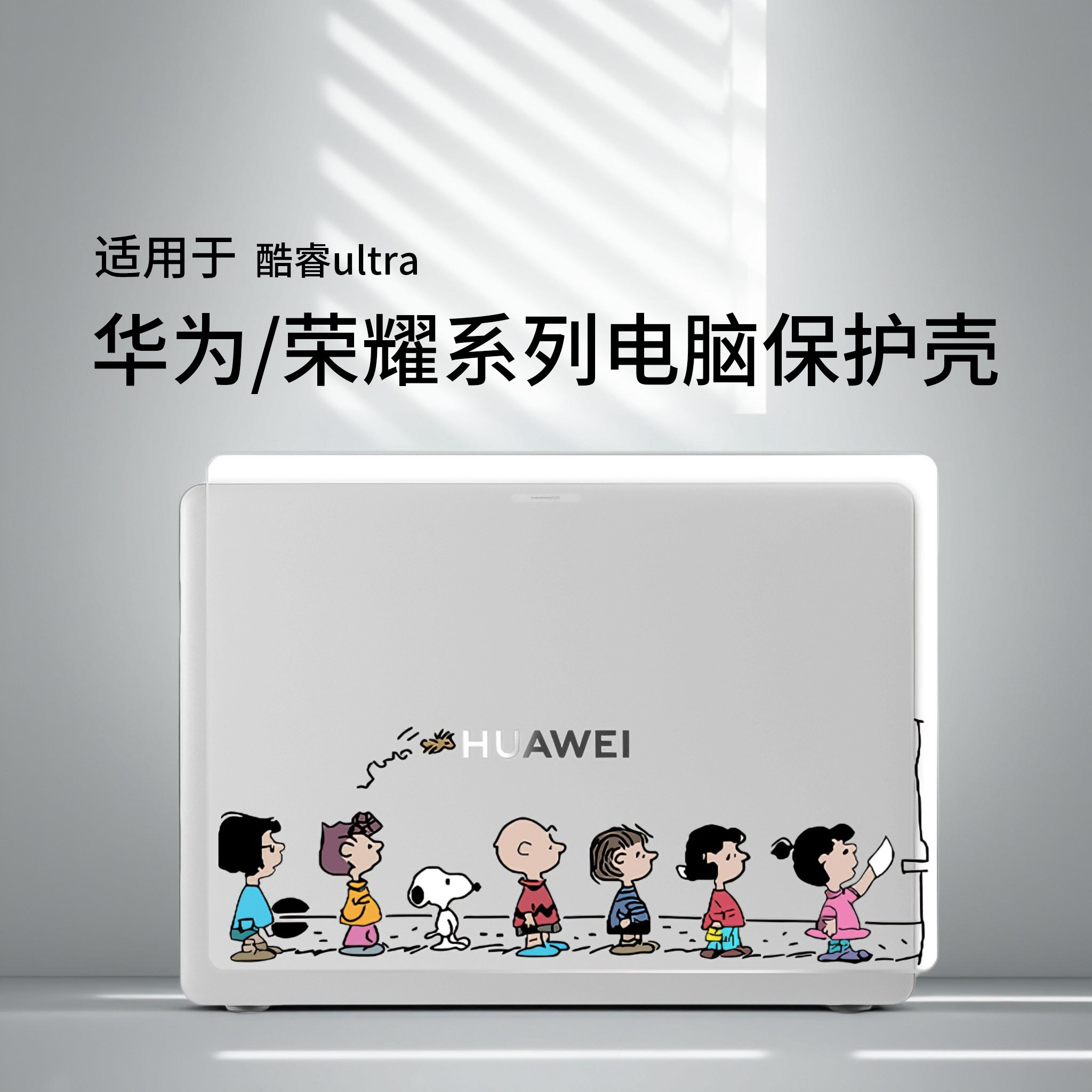适用于华为matebookGT14保护壳