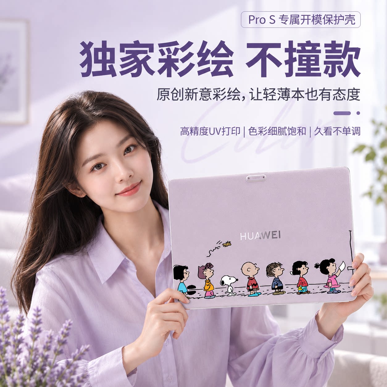 适用于华为matebookpros保护壳