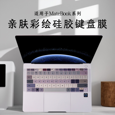 适用2025款华为MateBook14键盘膜
