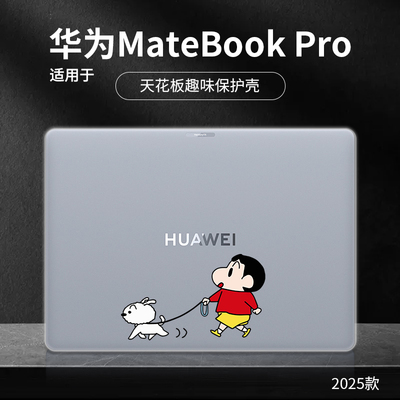 适用于华为matebookGT14保护壳