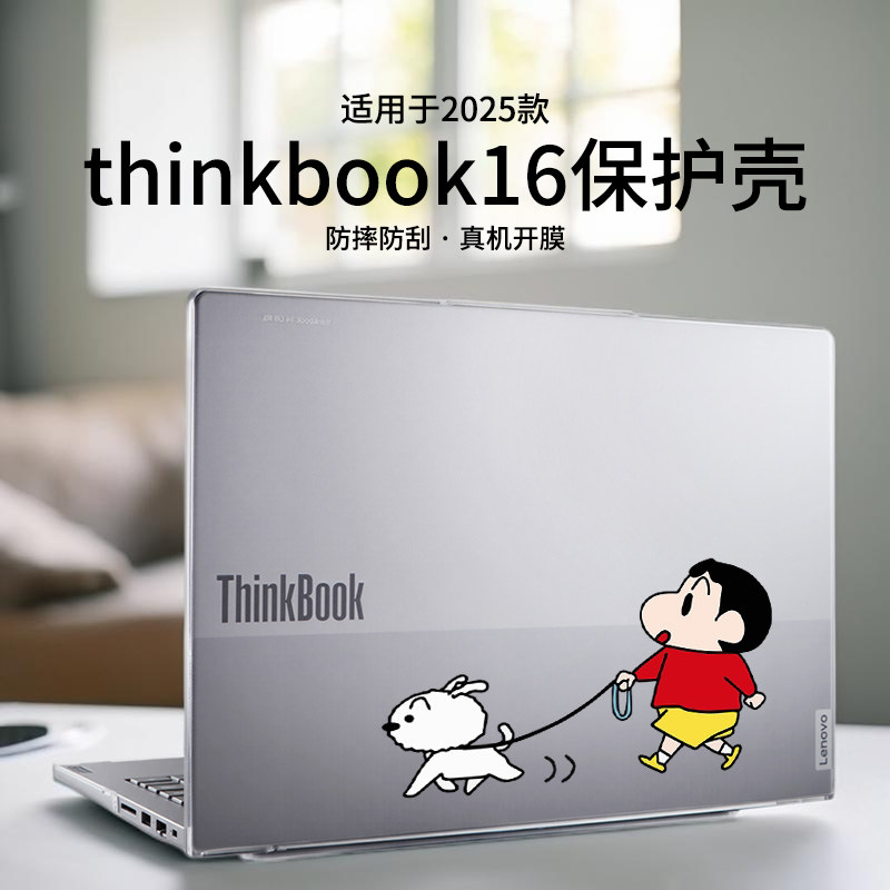 适用于thinkbook14保护壳G8IAL