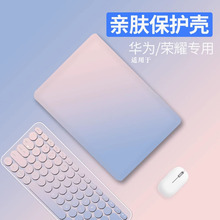 适用华为matebook14s保护壳13渐变15外壳14荣耀magicbook锐龙版pro16软壳贴膜x配件套D笔记本13s电脑贴纸XPro
