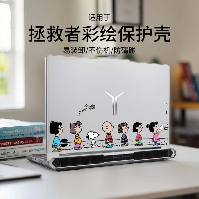 适用于2025款拯救者y7000p保护壳