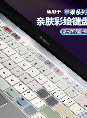 适用2025款苹果电脑Macbook air15.3键盘膜pro16保护膜M5笔记本Pro14.5寸贴膜Air13.3硅胶13.6寸M4全覆盖配件