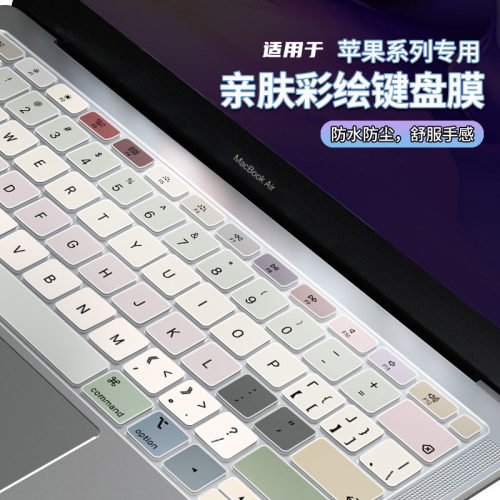 适用于苹果Macbookpro14键盘膜