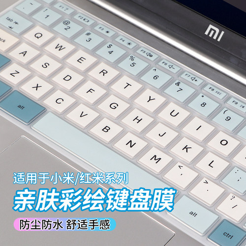 适用于2025款红米book16键盘膜