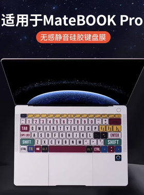 适用于2025款华为MateBookPro电脑键盘膜14ultra酷睿MateBook14笔记本GT14贴膜D14保护xpro静音D16全覆盖se贴