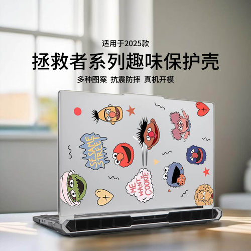 适用于2025款拯救者y7000p保护壳