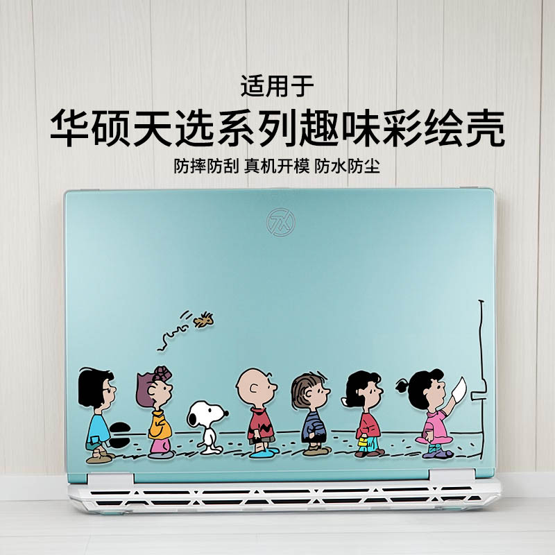 适用于天选6pro保护壳FX608L全包