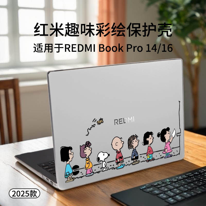 适用于红米REDMIBookPro14保护壳