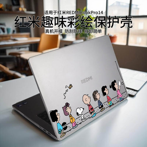 适用于红米REDMIBookPro14保护壳