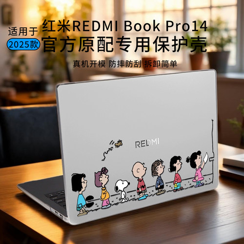 适用于红米REDMIBookPro14保护壳