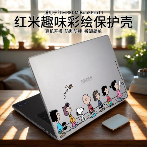 适用于红米REDMIBookPro14保护壳