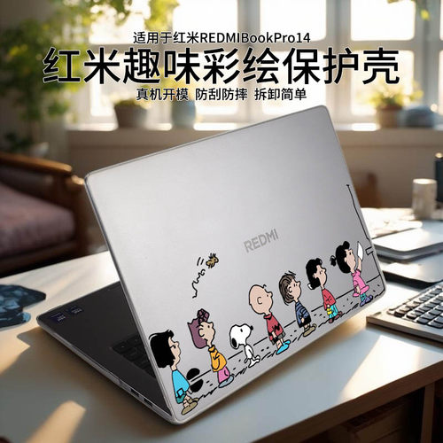 适用于红米REDMIBookPro14保护壳