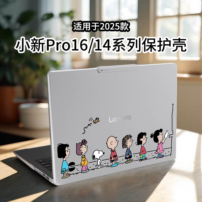 适用于小新Pro16保护壳GT保护套