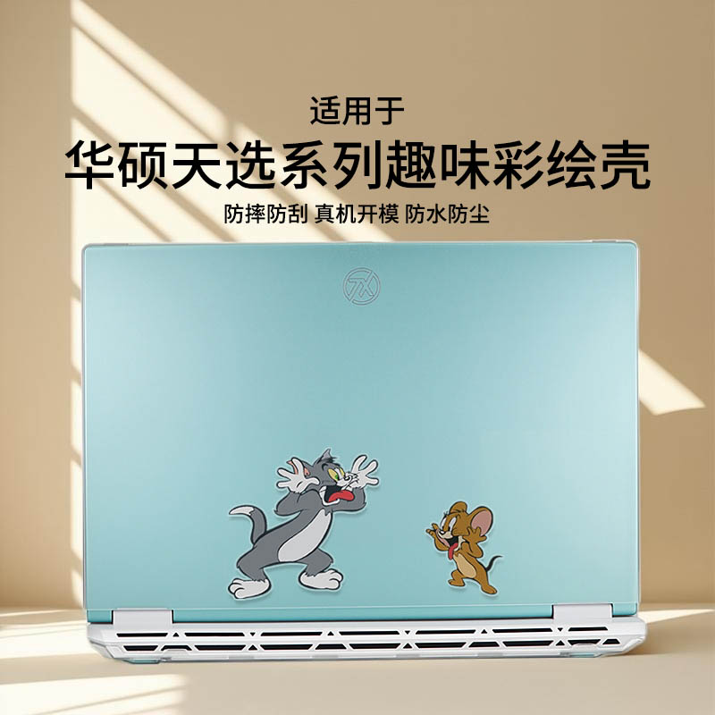 适用天选6pro保护壳FX608L全包