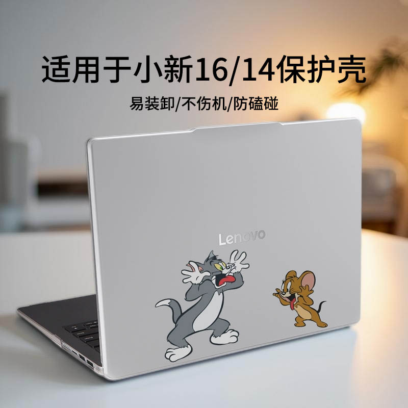 适用于小新Pro16保护壳GT保护套