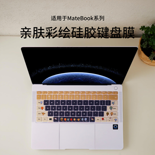 适用于华为MateBookPro键盘膜2025款GT14/D16笔记本保护膜13寸电脑Pro14荣耀14s锐龙版D15贴膜xpro硅胶16配件
