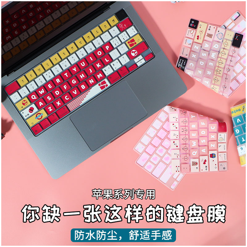 新款macbookpro键盘膜M4芯片