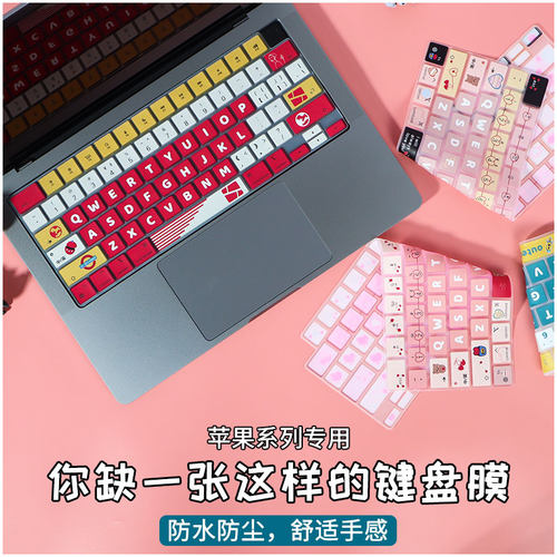 适用新款macbookpro键盘膜苹果