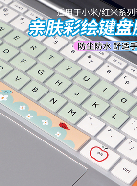 适用于2025款小米笔记本电脑键盘膜RedmiBook16键盘Pro16保护膜RedmiBook14按键贴Pro14覆盖RedmiBook15E配件