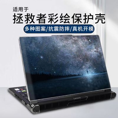 适用2025款y9000p拯救者保护壳