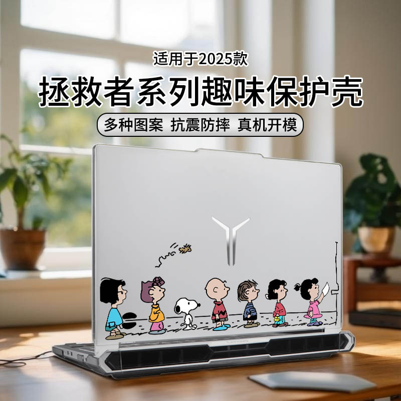 适用于2025款拯救者y7000p保护壳